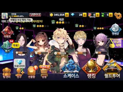 내 최신 하이파이브 for Kakao 동영상