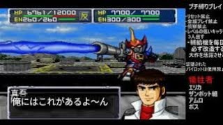 38話(２) 俺には何もなかった。 プチ縛りプレイ スーパーロボット大戦64 & リンクバトラー スーパー 女性 よっぴいの下手くそゲーム実況 レトロゲーム Super Robot スパロボ