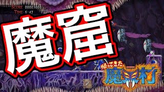 【魔界村】この難易度で暗くなる要素入れてくる運営は頭おかしい（褒め言葉）