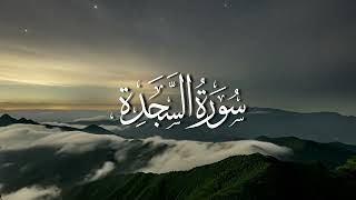 Download lagu Surah As-Sajdah - Mishary Rashid Alafasy mp3