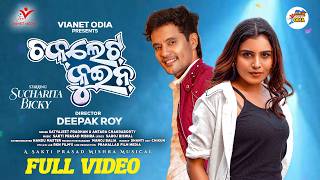 Chocolate Queen Satyajeet Pradhan \u0026 Antara Chakraborty Sucharita \u0026 Bicky Sakti Prasad Mishra