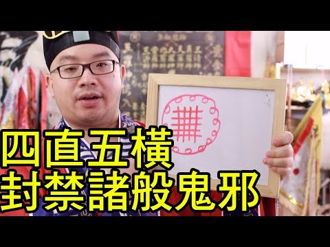 六壬四直五橫