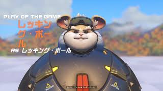 【OW2】オーバーウォッチワールドカップ2022