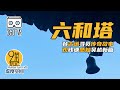 channel