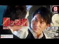 譚耀文演活心狠手辣二世祖 劉德華臥底警探深陷江湖義氣與法律邊緣 龍在�