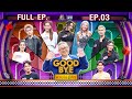 GOODBYE ตายไม่รู้ตัว นิว เฌอปราง แจ๊คกี้ �