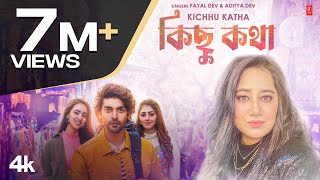 Download lagu কিছু কথা | পায়েল দেব | আদিত্য দেব | Kichhu Katha | Payal Dev | Aditya Dev | Romantic Bengali Song mp3