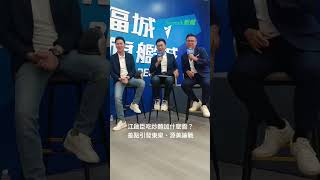 (影)東泉沾雞蛋糕引戰火？江啟臣CF吃炒麵 黃健豪笑喊：別亂加！