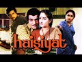जया प्रदा की दिल को रुला देने वाली सुप�