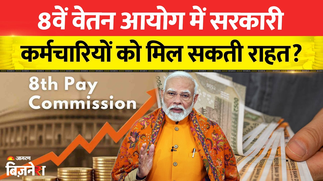 8th pay commission 75 lakh hba 5 interest demanded
