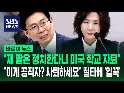 제 딸은 정치한다니 미국 학교 자퇴 강한 질타에 '입꾹닫'