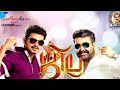 Jilla (2014) Malayalam Dubbed Full Movie | Vijay | Mohanlal | Kajal Aggarwal