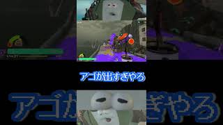 服のレパートリー多くてうれしいけどミニゲームAランク以上は鬼畜【スプラトゥーンレイダース】#スプラトゥーンレイダース #レイダース #スプラ3
