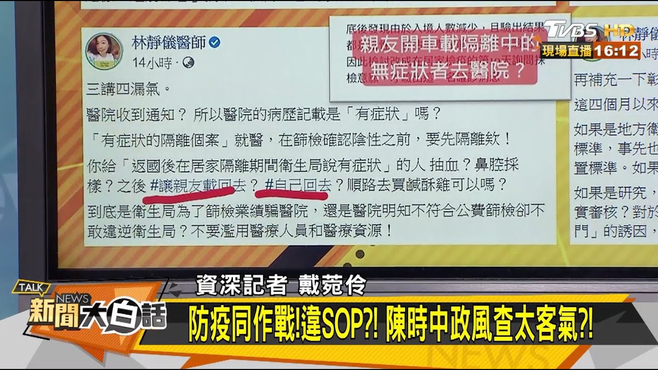 衛福部祭政風查彰化 蔡壁如:有點誇張應回歸專業