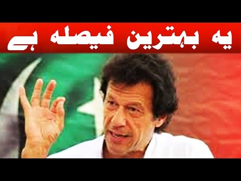 Imran Khan Talks to Media After Panama Case Verdict