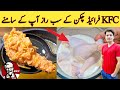 KFC Chicken Recipe By Ijaz Ansari KFC Style Fried Chicken Crispy Fried Chicken