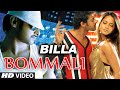 Bommali Video Song with Lyrics || Billa || Rebel Star Prabhas, Anushka Shetty