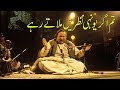 Tum Agar Yunhi Nazren Milate Rahe Nusrat Fateh Ali Khan