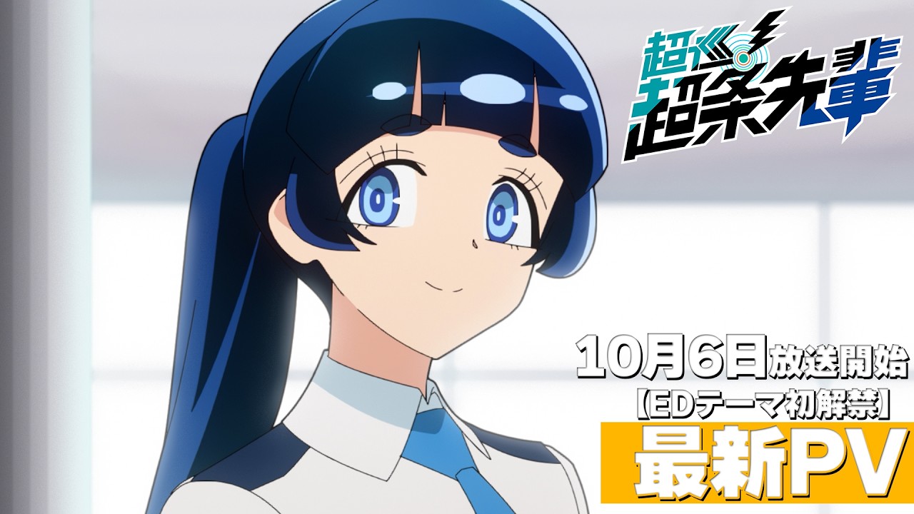 最新PV