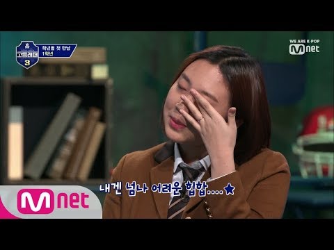 [ENG sub] schoolrapper 3 [1회] 힙합이야? 아니야? 힙합감별사 고1들의 첫만남 190222 EP.1