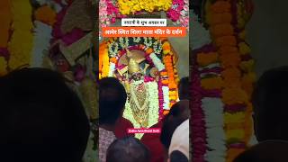 Temple video