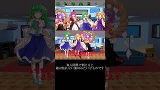 コピー&ペースト(物理)やめて？#ゆっくり茶番劇  #幻想入りシリーズ#東方