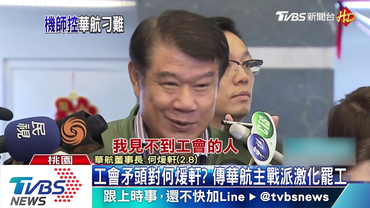 罷工諜對諜!何煖軒怨見嘸 工會駁:從未受邀