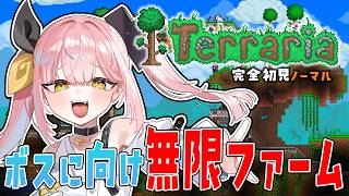 【Terraria】A型が〇ぬ。完全初見で行ってないバイオームぜ～んぶ漁る！なテラリアやるンゴ～！_(っ’o’c)_ #7【#柚鳥ペケ/Vtuber】 #ペケライブ