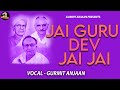 Gurmit Anjaan Jai Guru Dev Jai Jai Guru Dev Ramsharnam Ludhiana Guru Purnima Song 2022