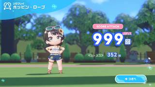 【ホロライブドリームス】ホッピン・ロープ 999回 大空スバルver