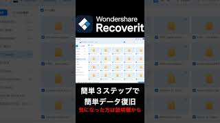 消えてしまったレトロフリークのデータを救いたい！データ復旧リカバリット