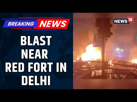 Delhi Red Fort Blast | Car Explosion Near Red Fort Metro Sparks Panic in Delhi | Probe On | News18