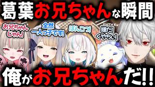 葛葉がお兄ちゃんな瞬間【切り抜き/栞葉るり/魔界ノりりむ/アルス・アルマル/ルンルン】