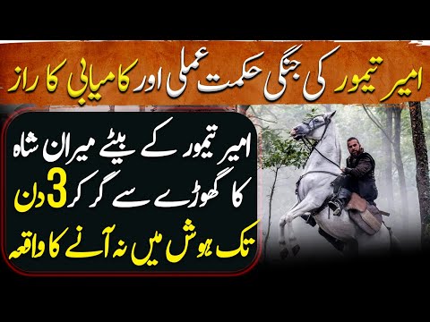 Amir Taimur Ep85 | The Secret of Amir Timur's war Strategy and Success