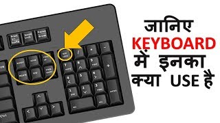 Every Computer User Must Know the Use of These Keys on Computer Keyboard - Download this Video in MP3, M4A, WEBM, MP4, 3GP