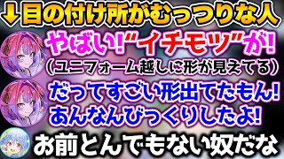 ヴィヴィのむっつり発言で、思わず驚いてしまうぺこらwww【ホロライブ切り抜き/兎田ぺこら/綺々羅々ヴィヴィ】