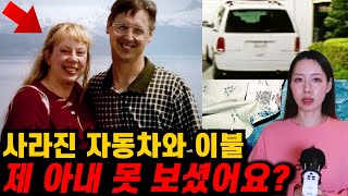 Download lagu 오늘 아침까지 함께 있던 아내가 사라져버렸다 mp3