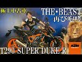 KTM 1290 SUPER DUKE R 正規ディーラー認定中古車両!
