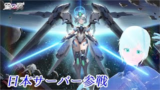【#星の翼】今日もデイリーこなしたりランクマやっていきます