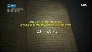 데카르트와 좌표평면의 탄생