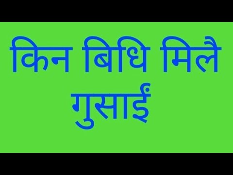 kin bidh mile gosayi kin bidhi mile gosayi #gurbanishabad #rajniphutela #shabad #rssbshabad