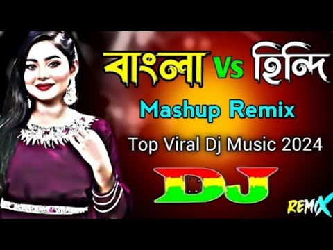 Bangla VS Hindi Mashup Dj (Remix) Tiktok Viral DJ। viral dg gan 2024। DJ Gan.. New Dg song #music