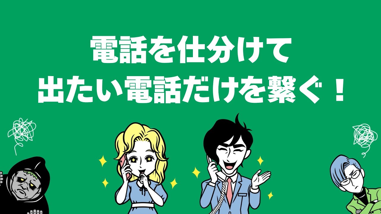IVRy｜Web CM：クイズ篇