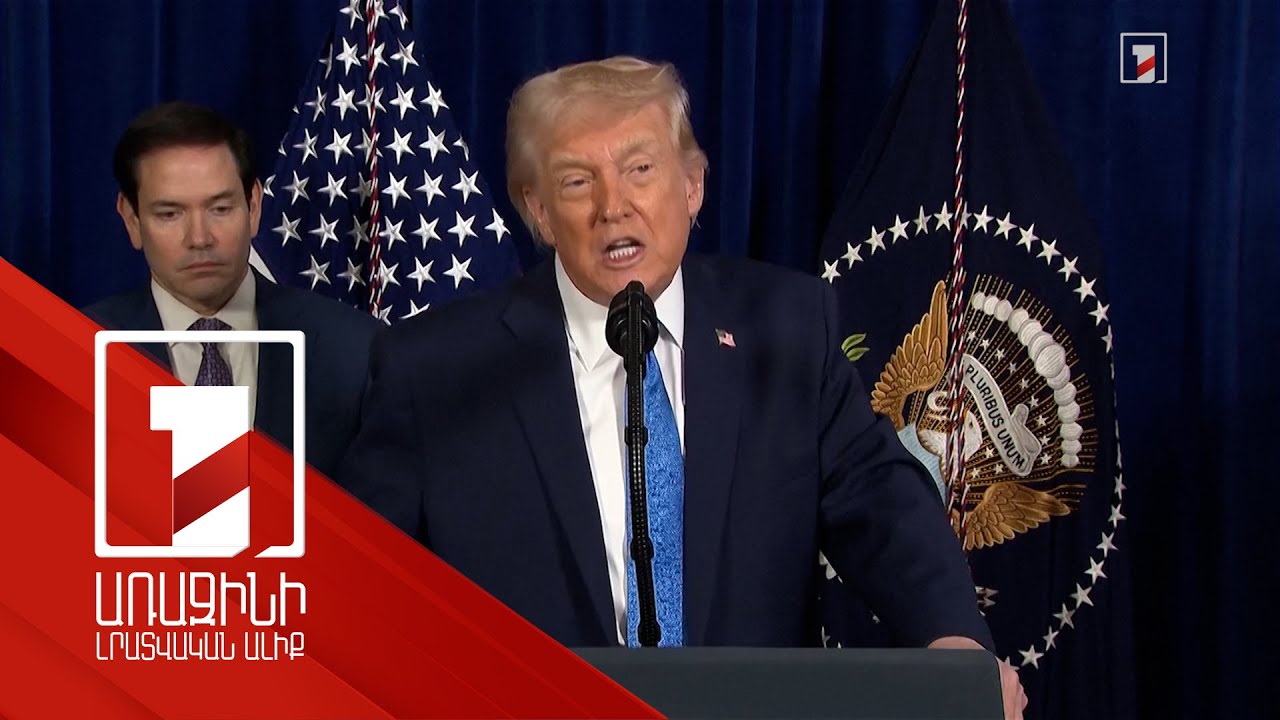 Թրամփը սպառնացել է նաև Լատինական Ամերիկայի այլ ղեկավարների