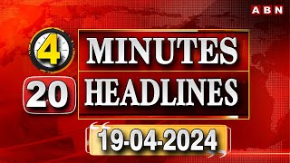 4 MINIUTES 24 HEADLINES @2PM 19-04-2024 | ABN Telugu