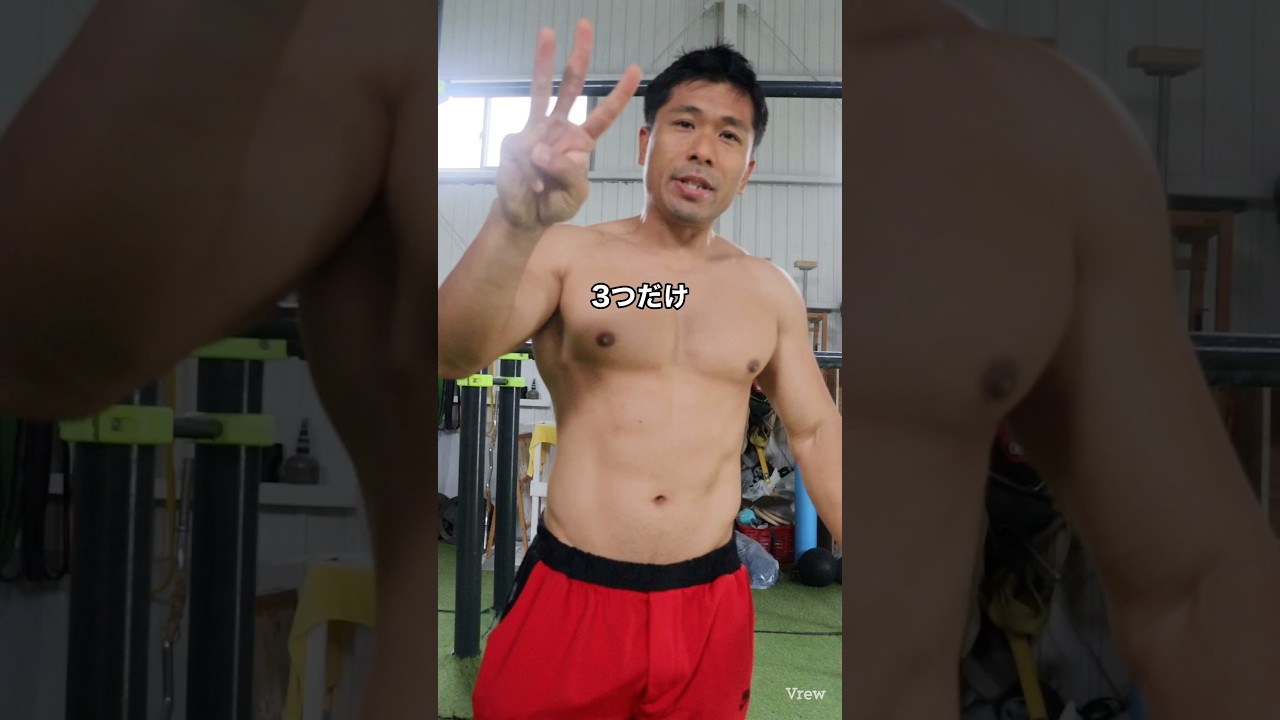 もし懸垂が1回もできなかった頃の自分に3つアドバイスできるなら、、