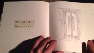 ある逃避の/カラスヤサボウ