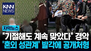 Download lagu Couple caught having extramarital sex are finally beaten 140 times, leading to fainting… / KNN mp3 Download lagu Couple caught having extramarital sex are finally beaten 140 times, leading to fainting… / KNN mp3