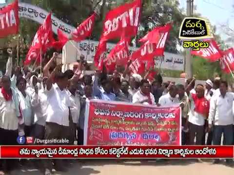 TELANGANA BUILDING & CONSTRUCTION WORKERS_Dharna _Collector Office|Durga Siti Cable |24.03.17