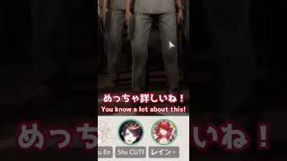 ギャルとオタクくんの会話【Shu Yamino/レイン・パターソン】【JPN/ENG sub】